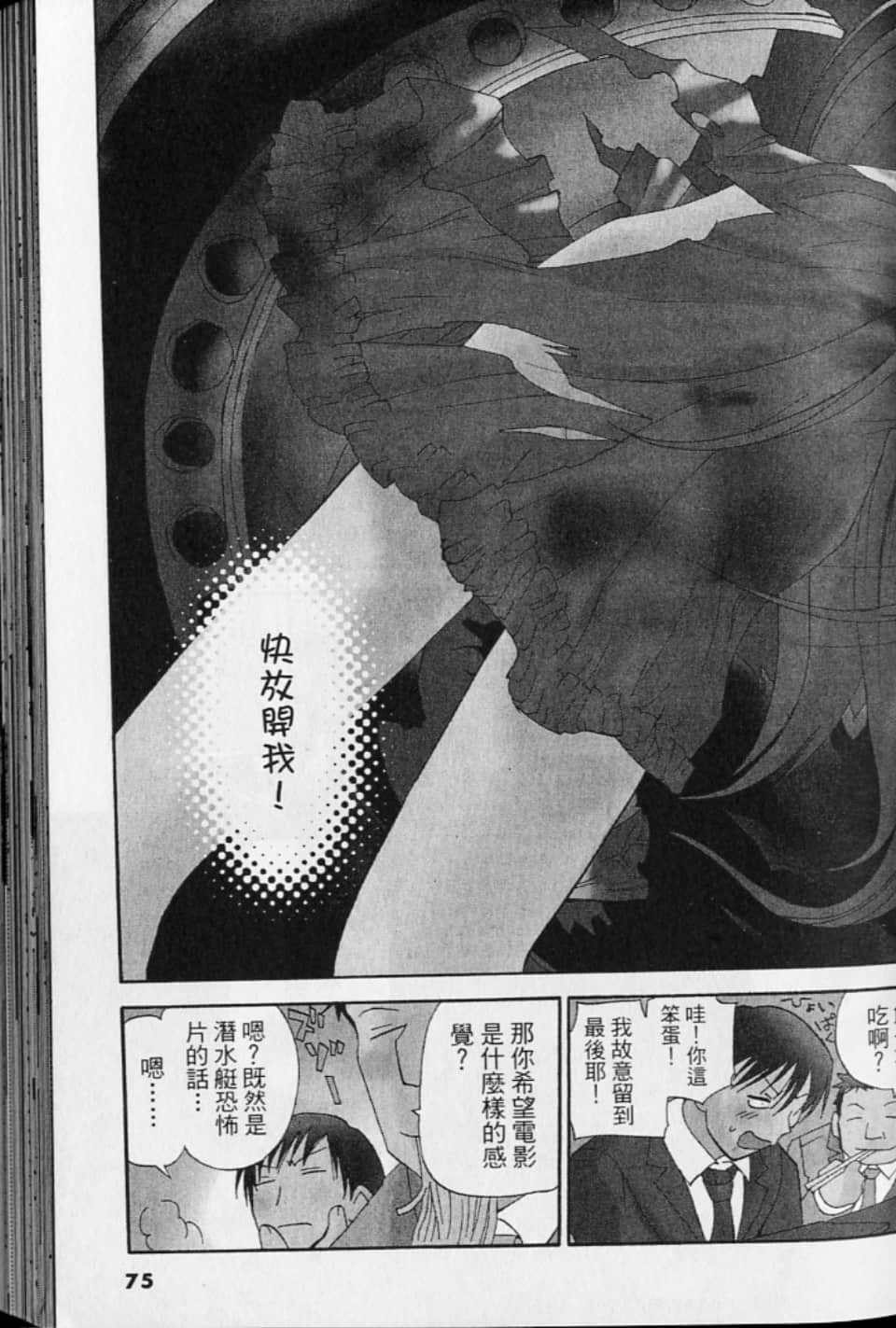 第 75 页
