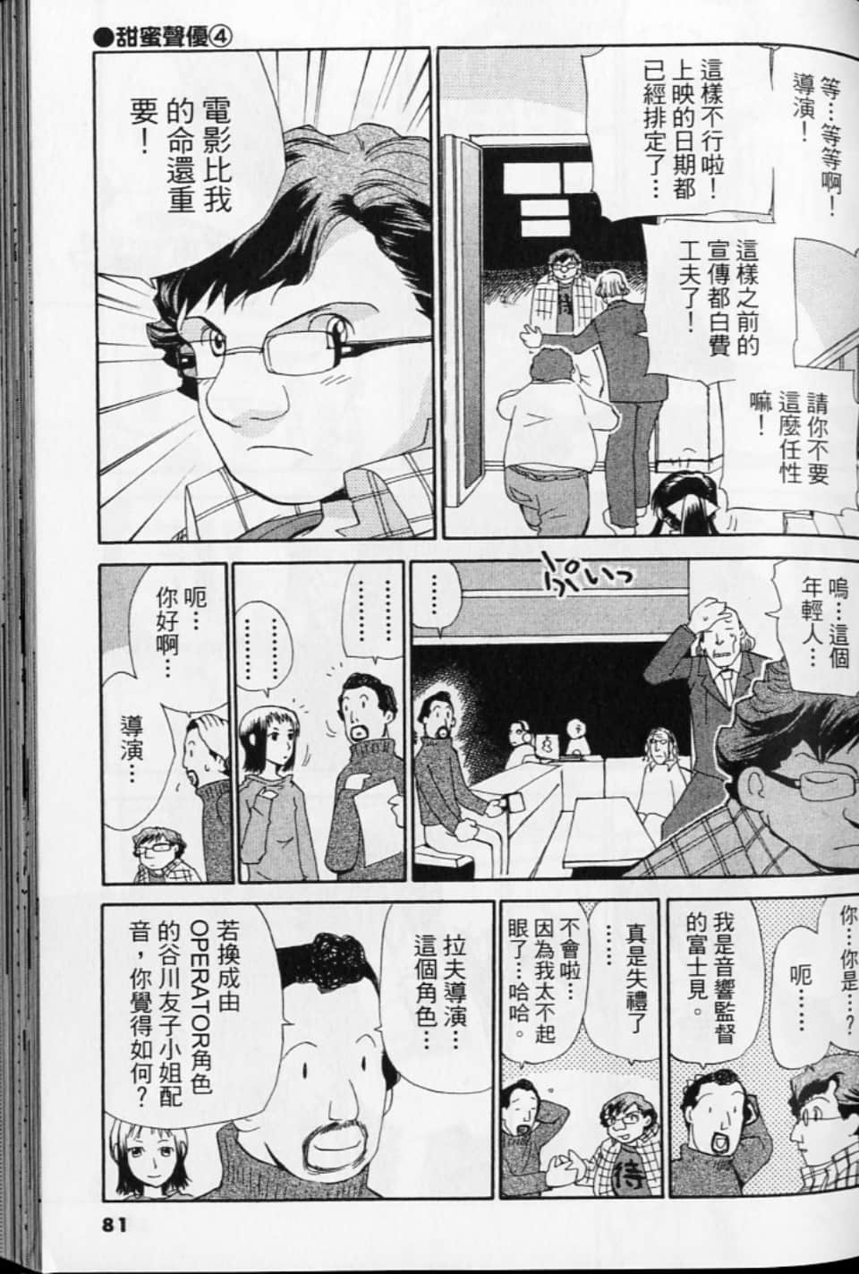 第 81 页