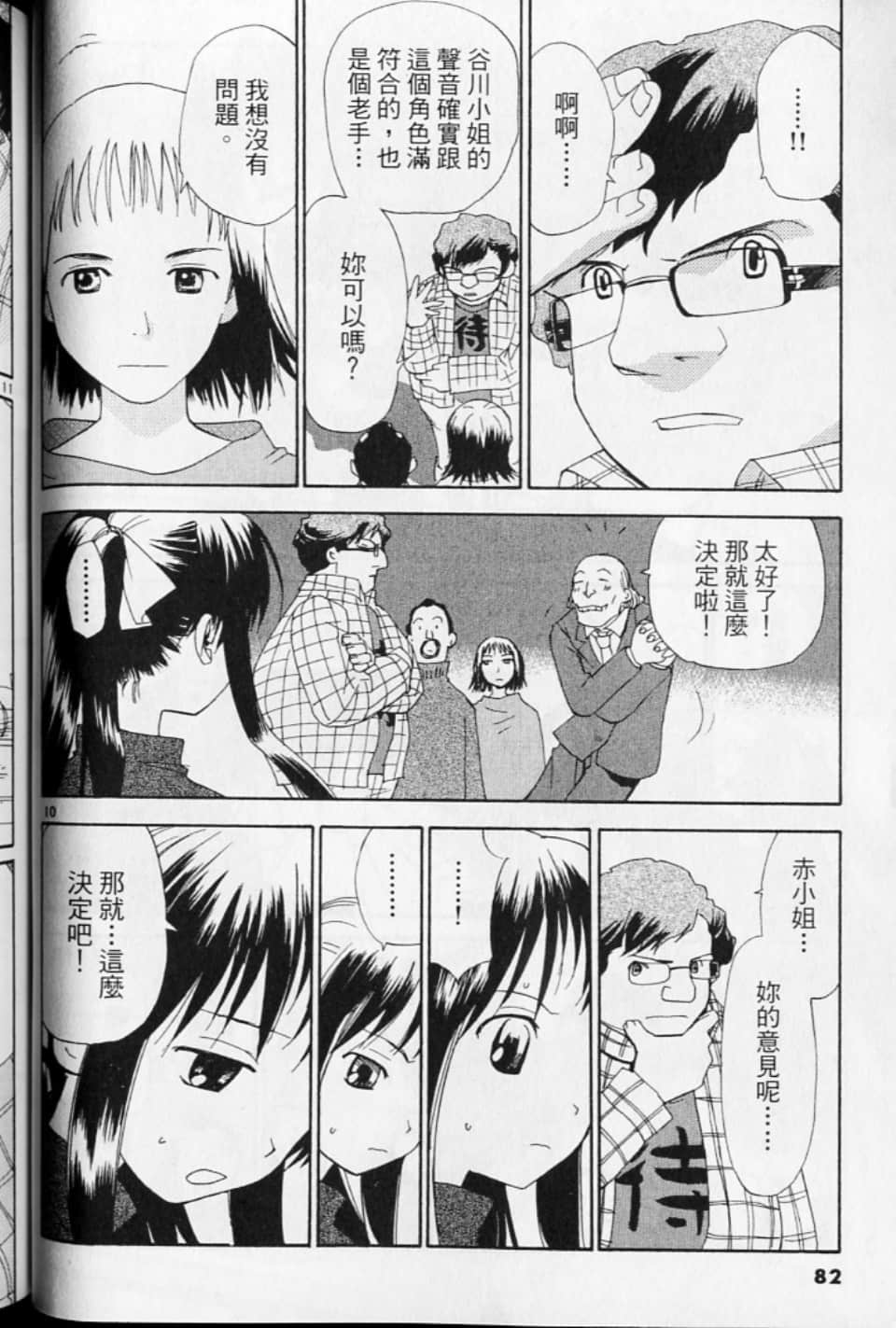 第 82 页