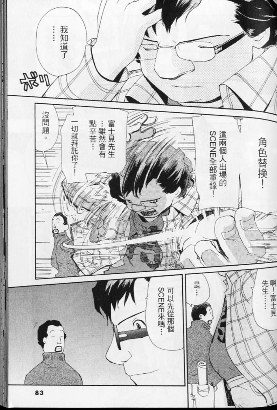第 83 页