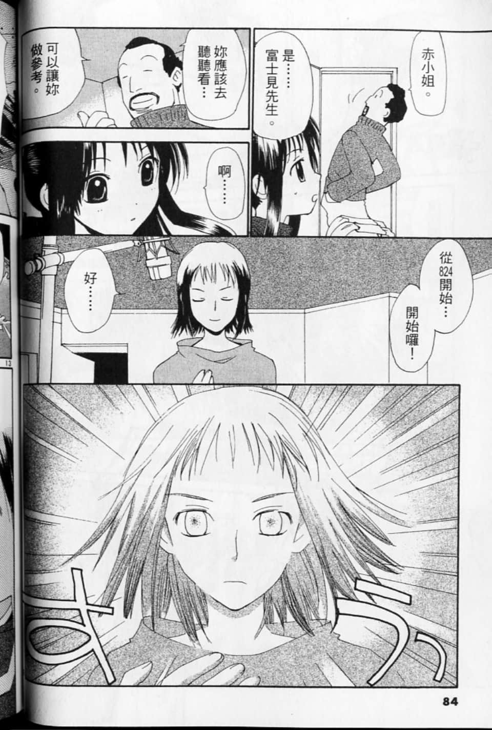 第 84 页