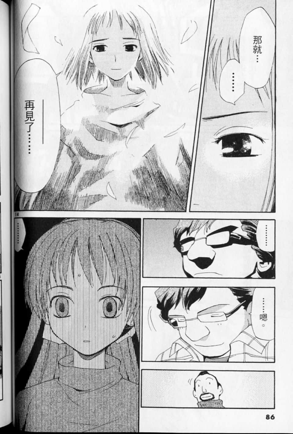 第 86 页
