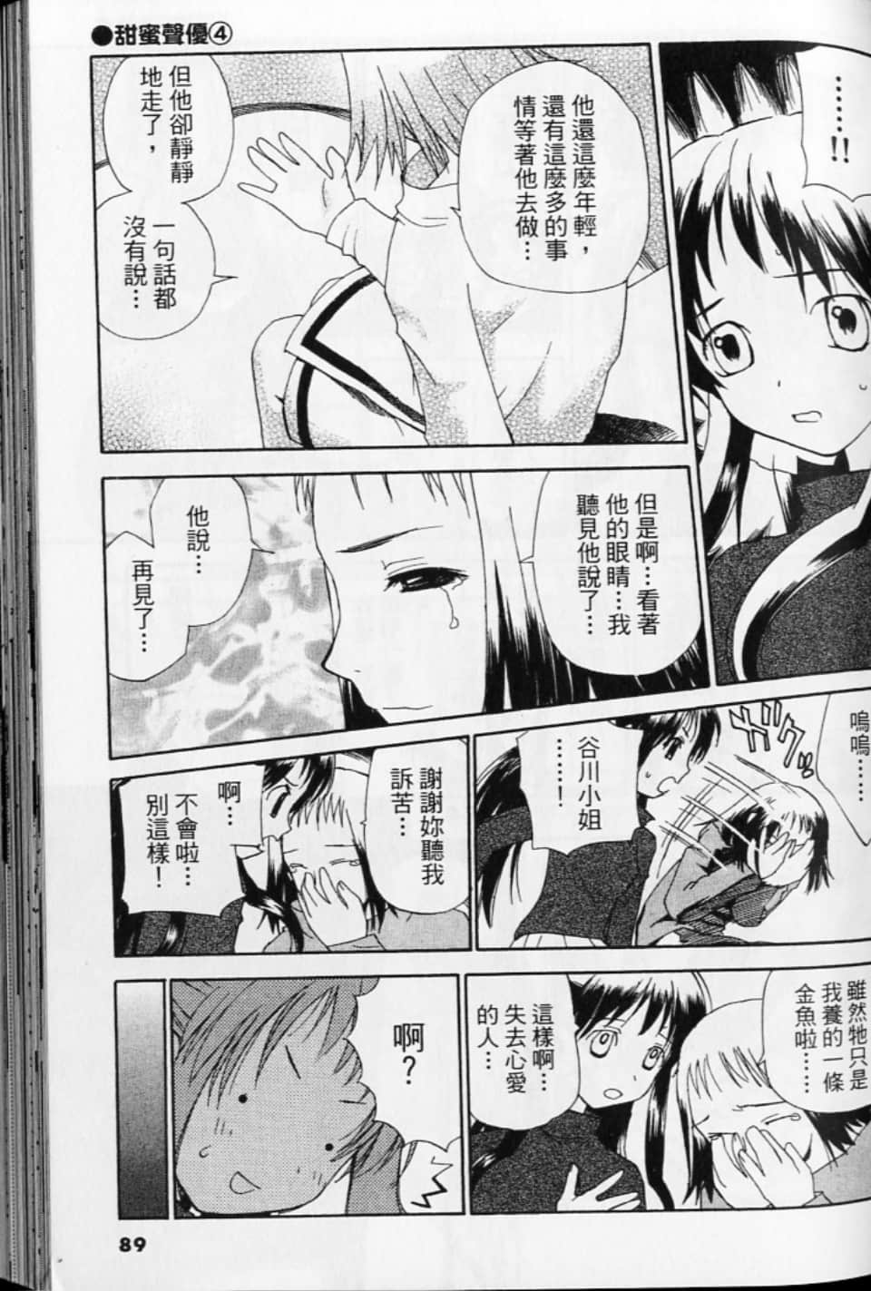第 89 页