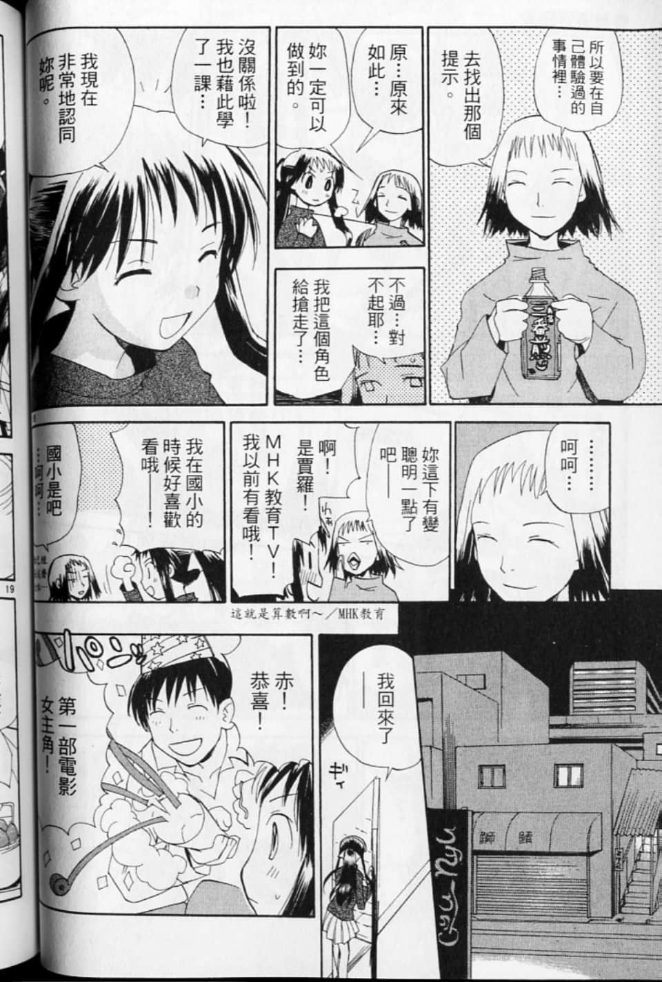 第 90 页