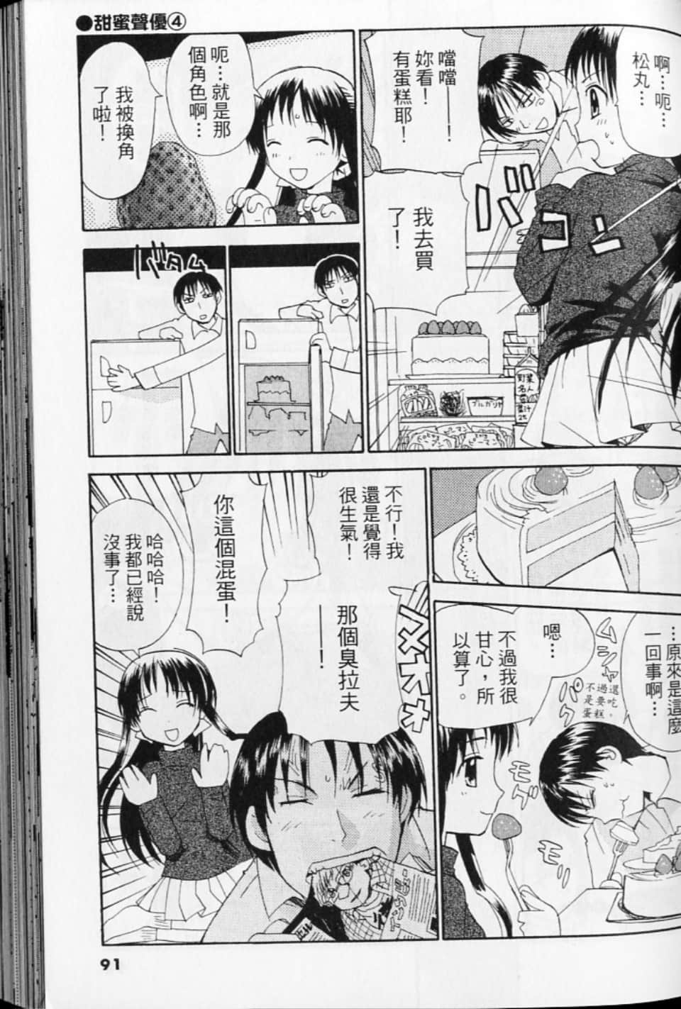 第 91 页
