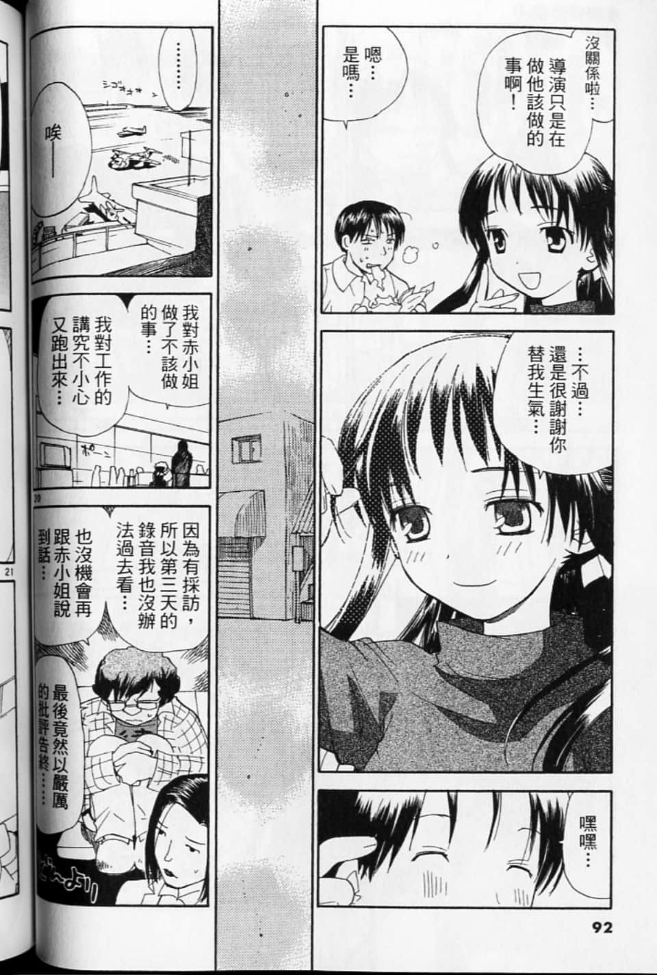 第 92 页