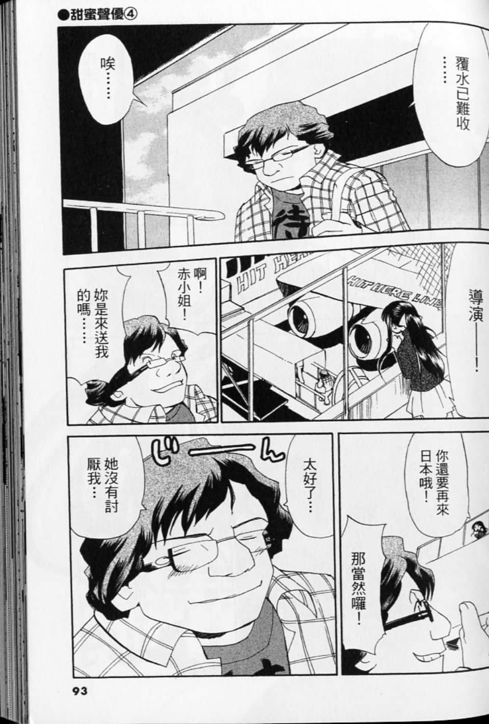 第 93 页