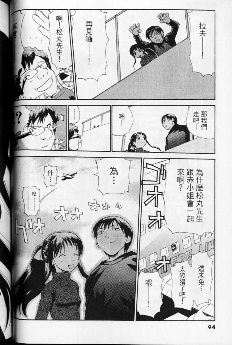 第 94 页