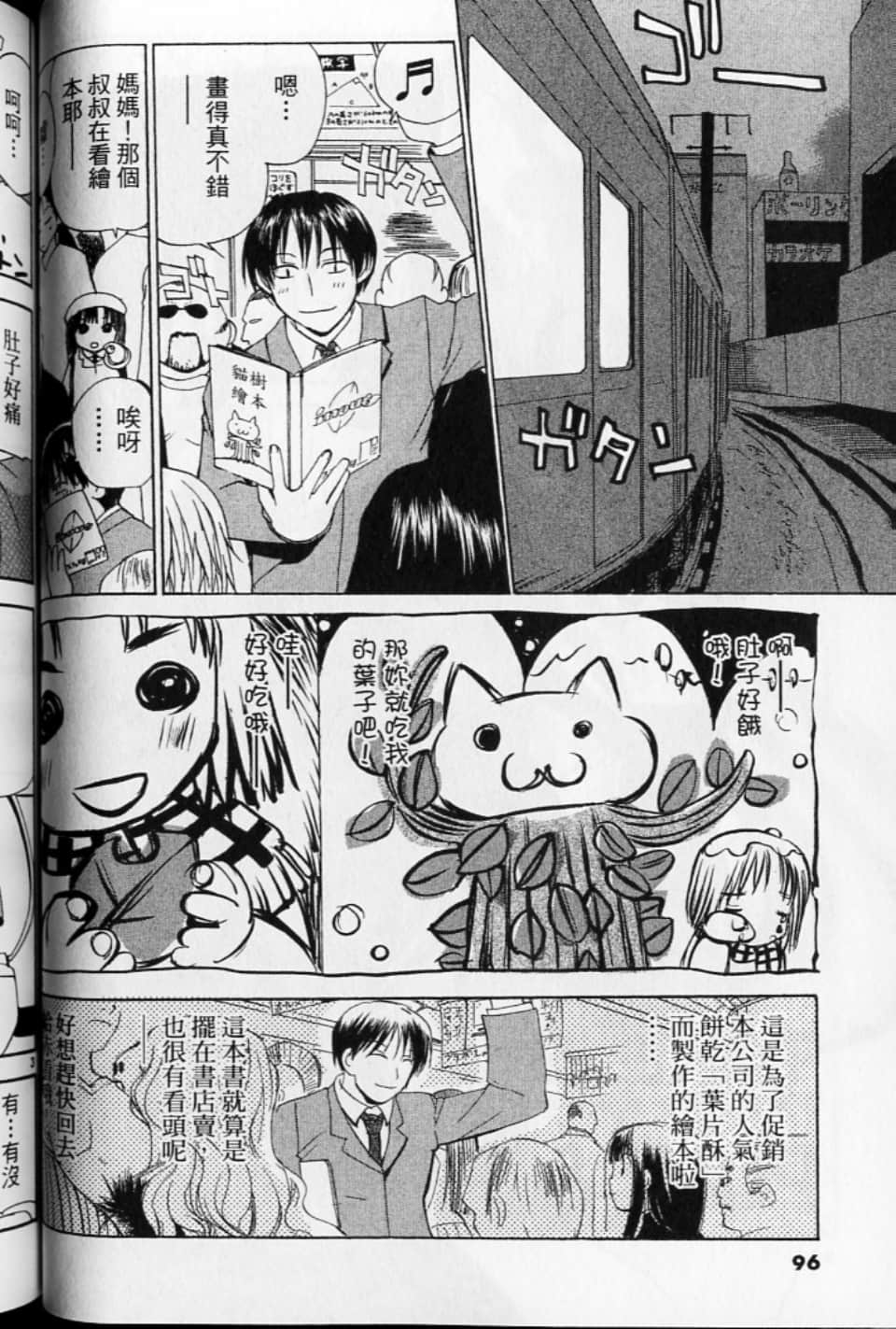 第 96 页