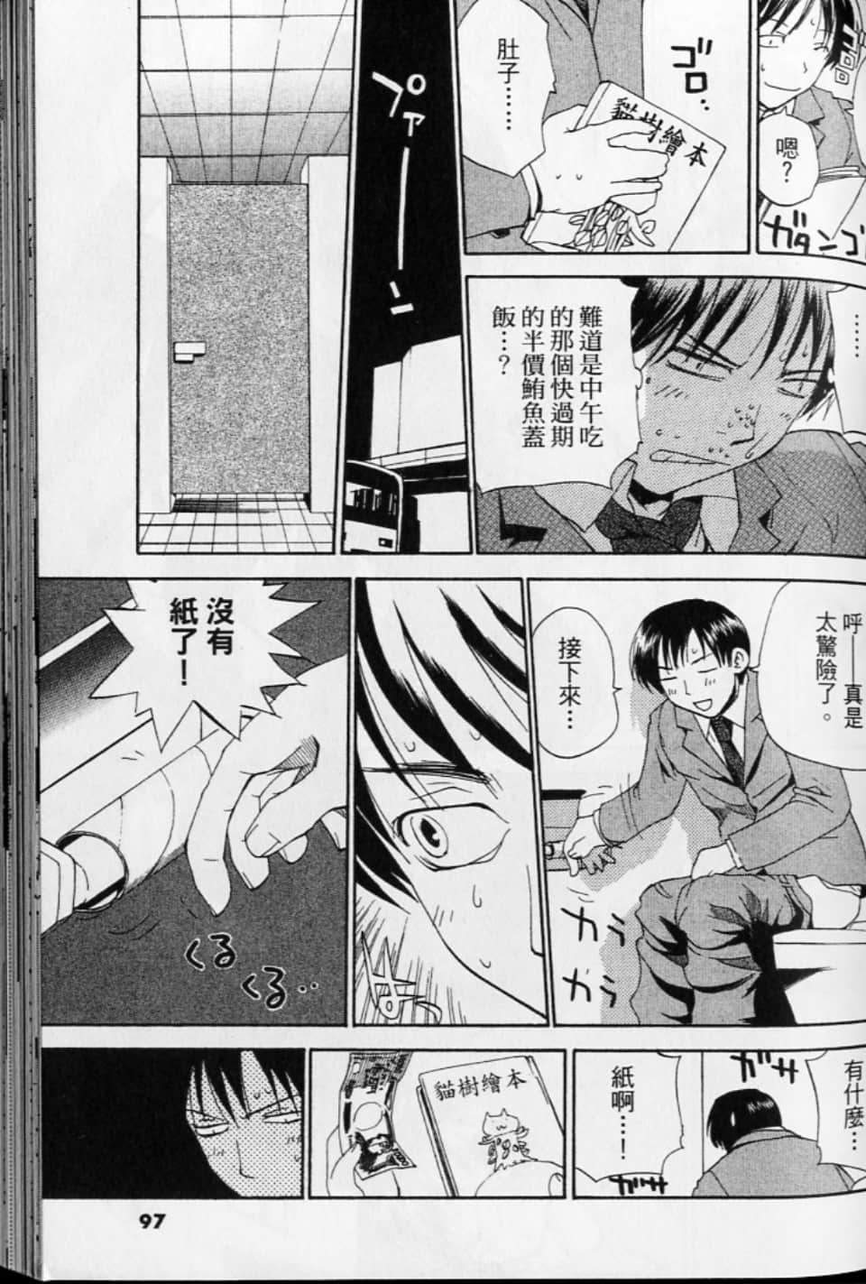 第 97 页