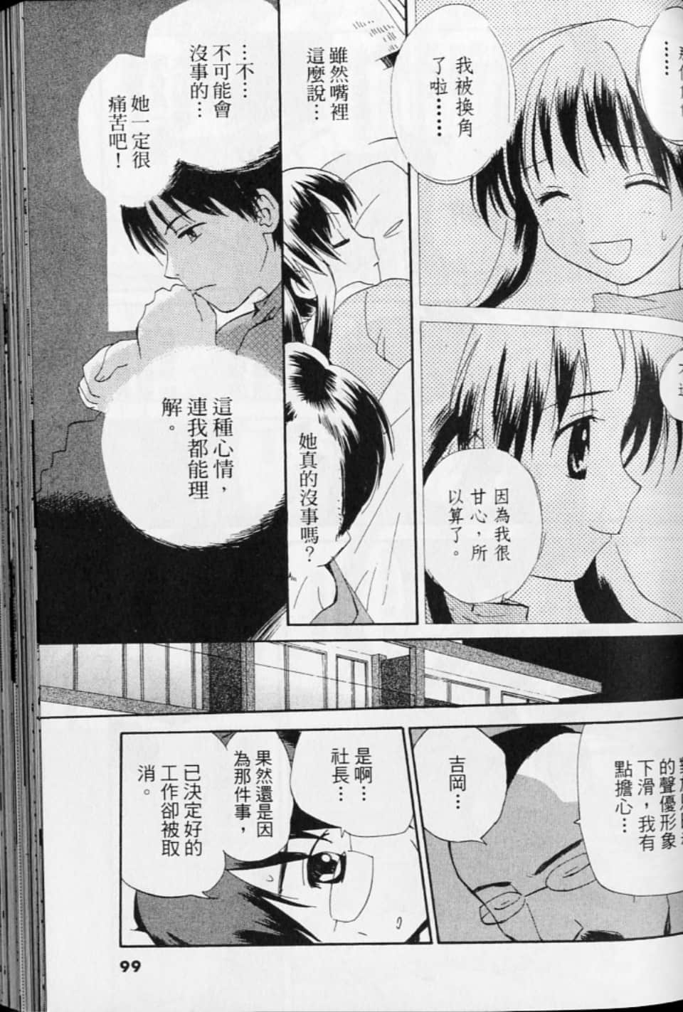 第 99 页