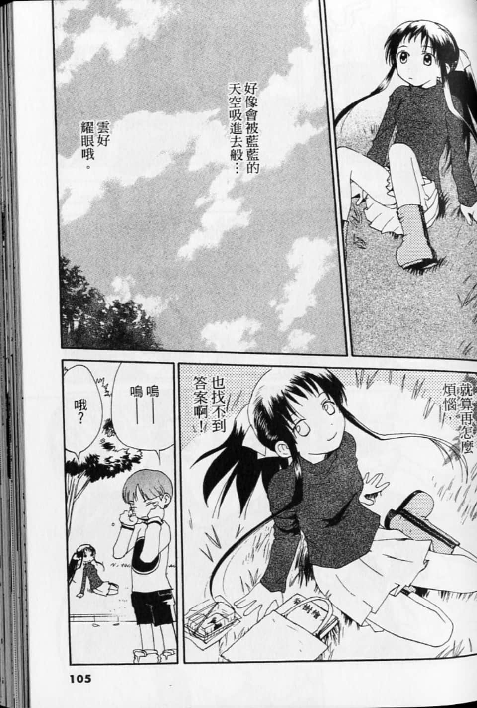 第 105 页