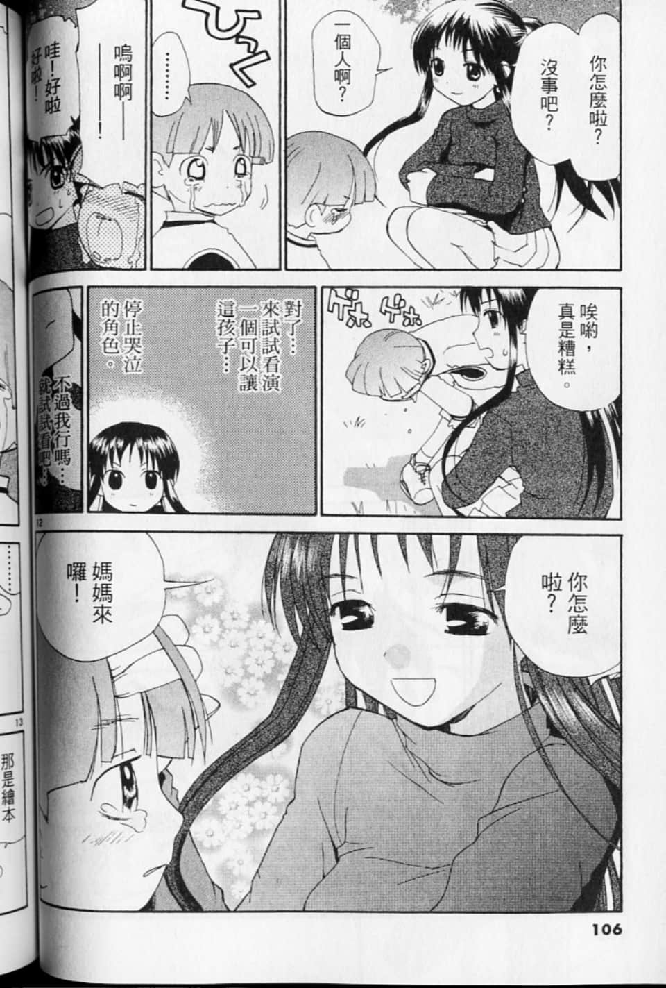 第 106 页