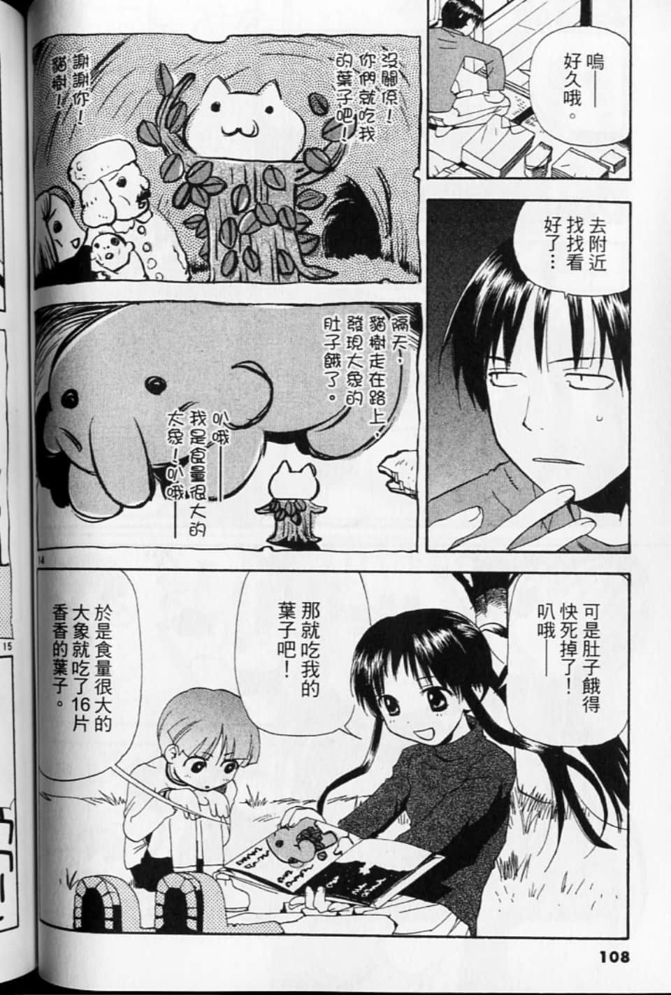 第 108 页
