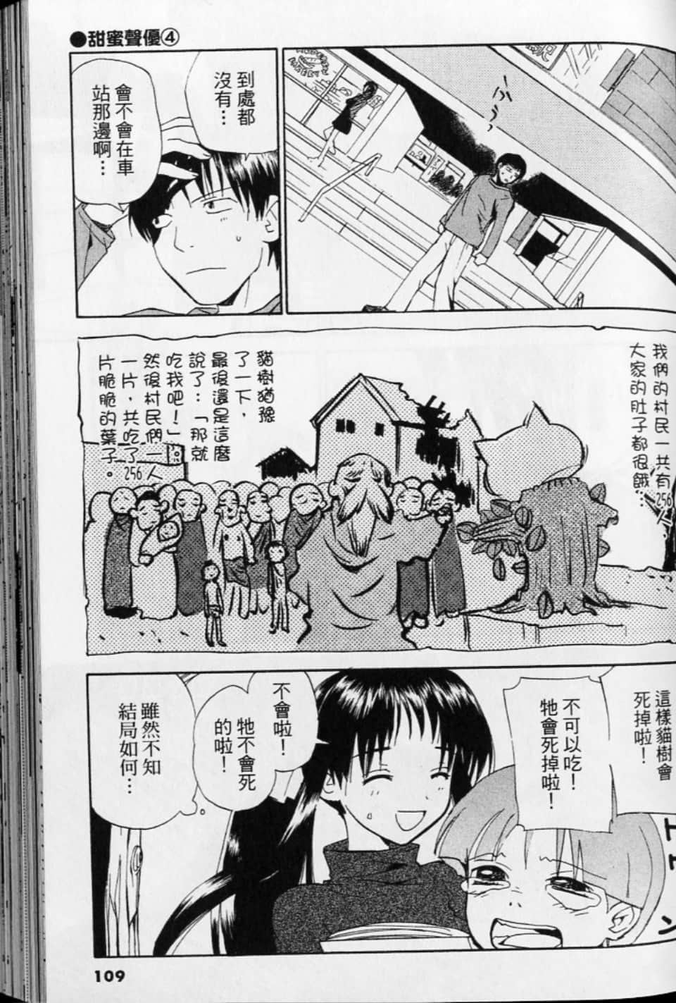 第 109 页