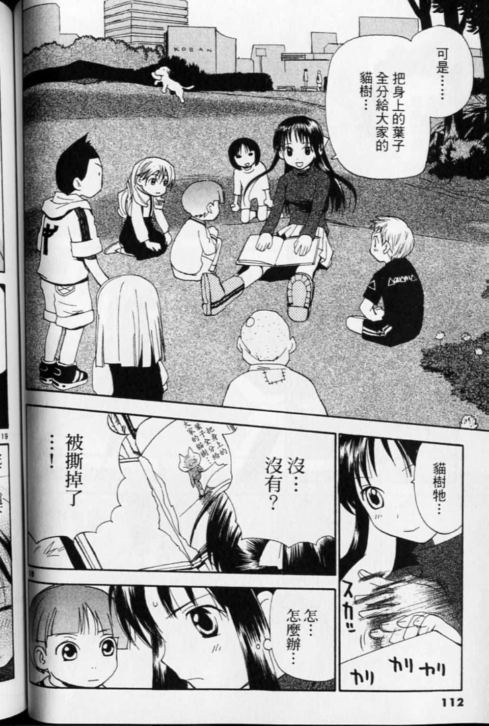 第 112 页