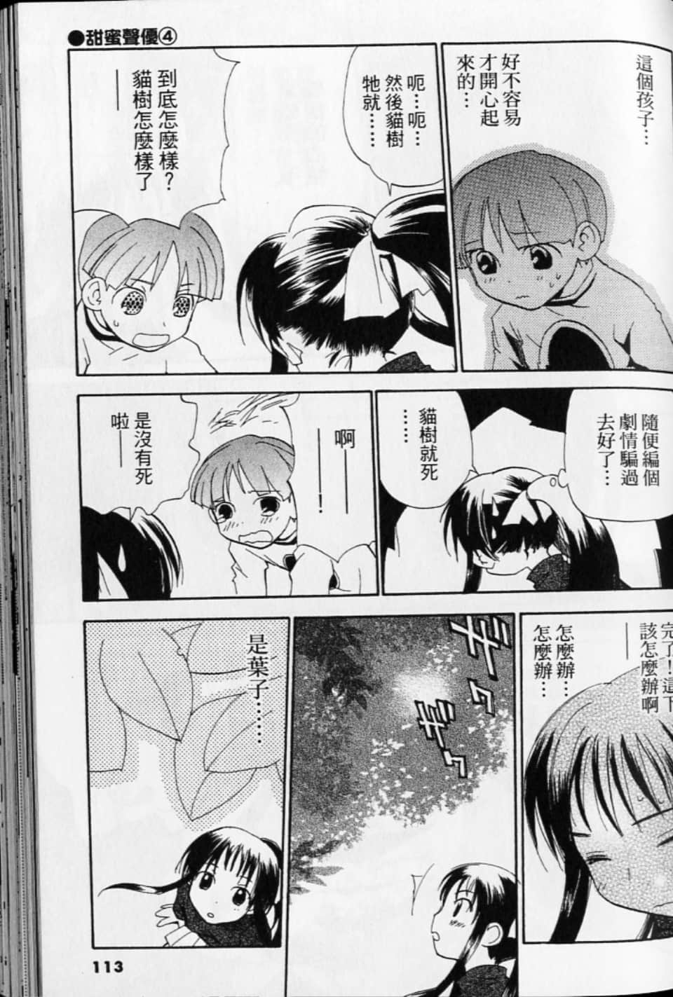 第 113 页