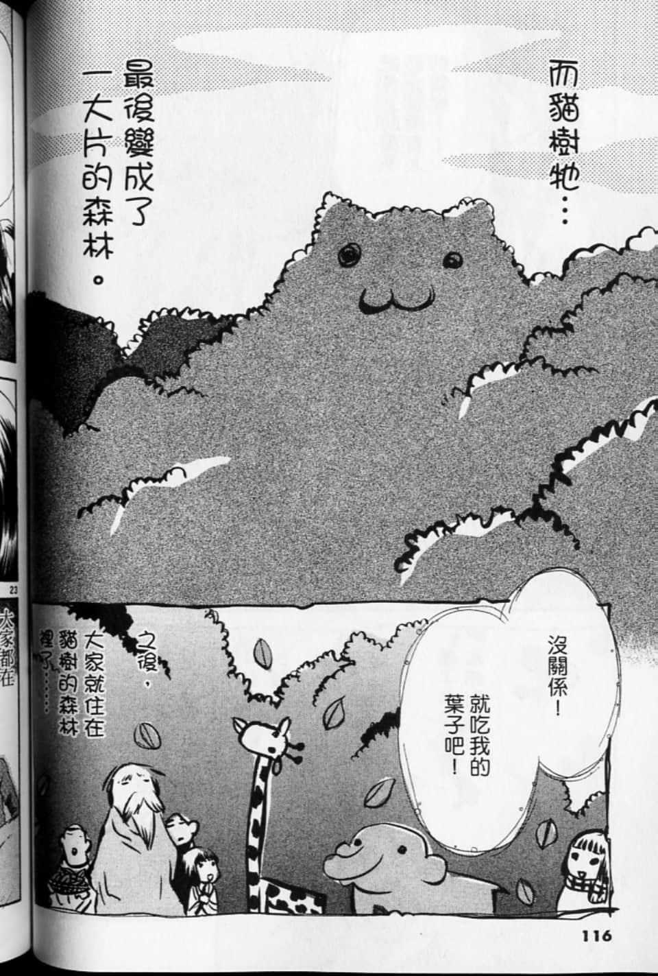 第 116 页