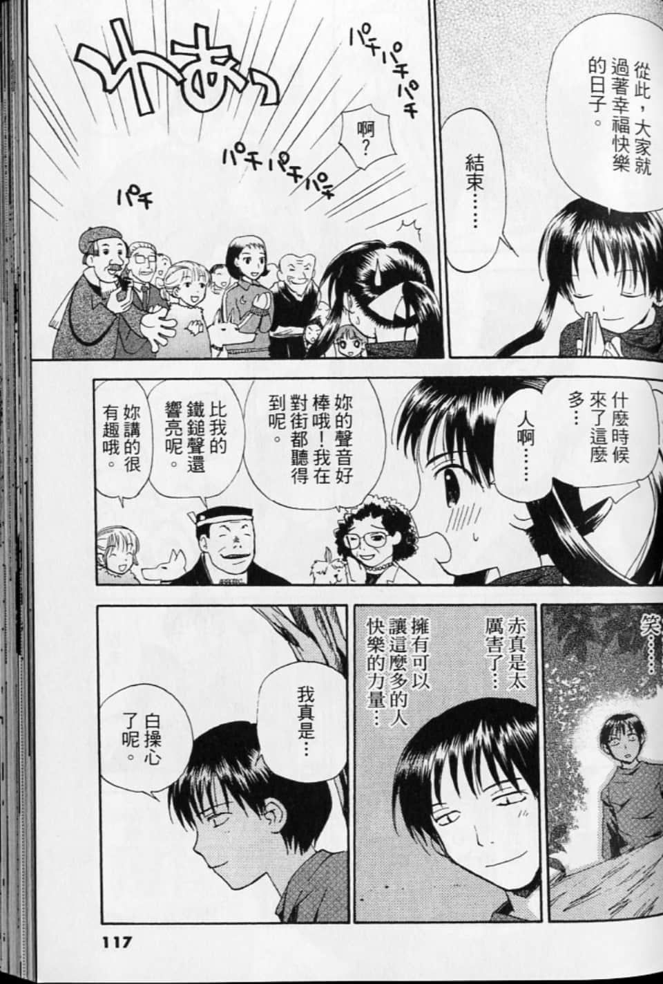 第 117 页