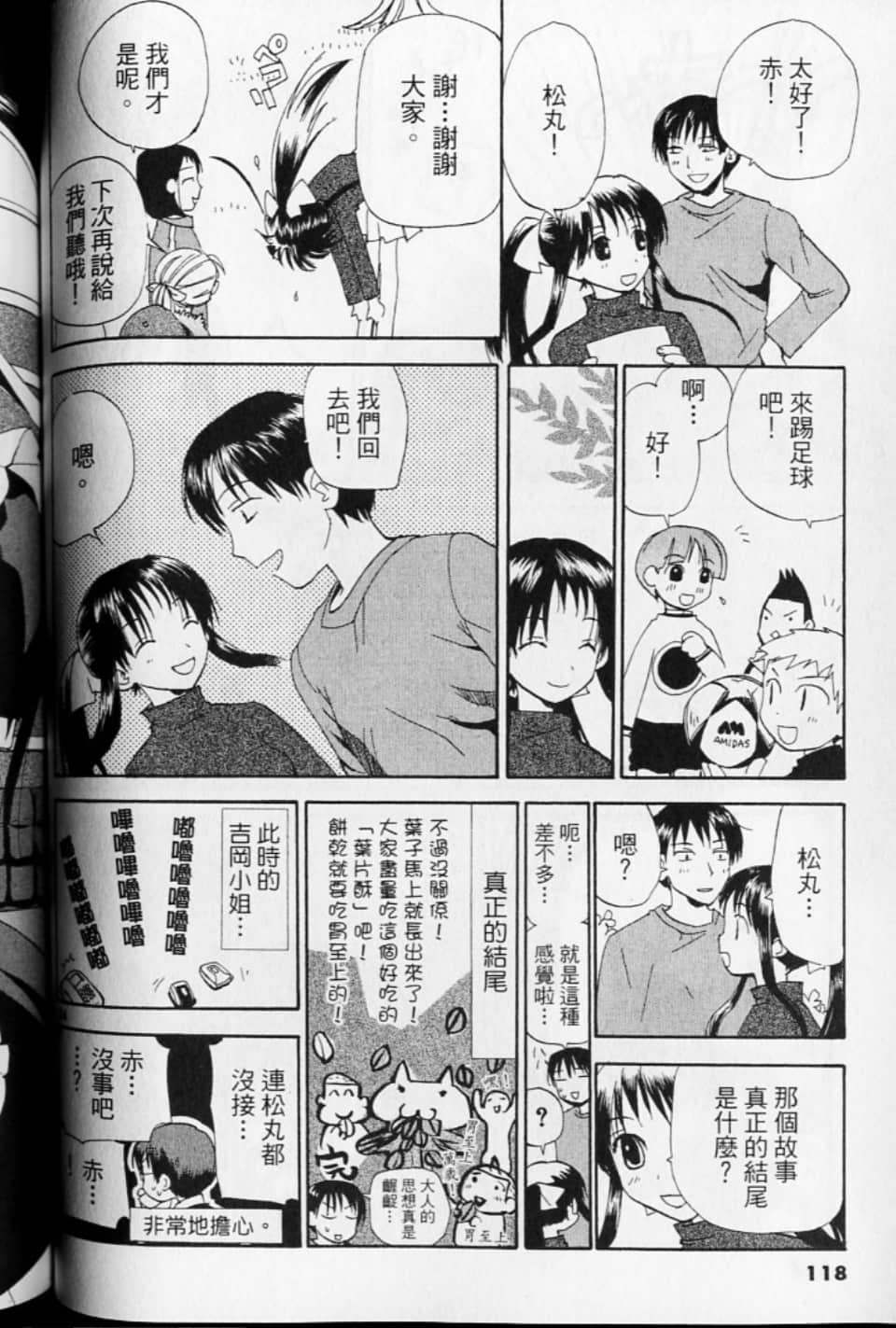 第 118 页