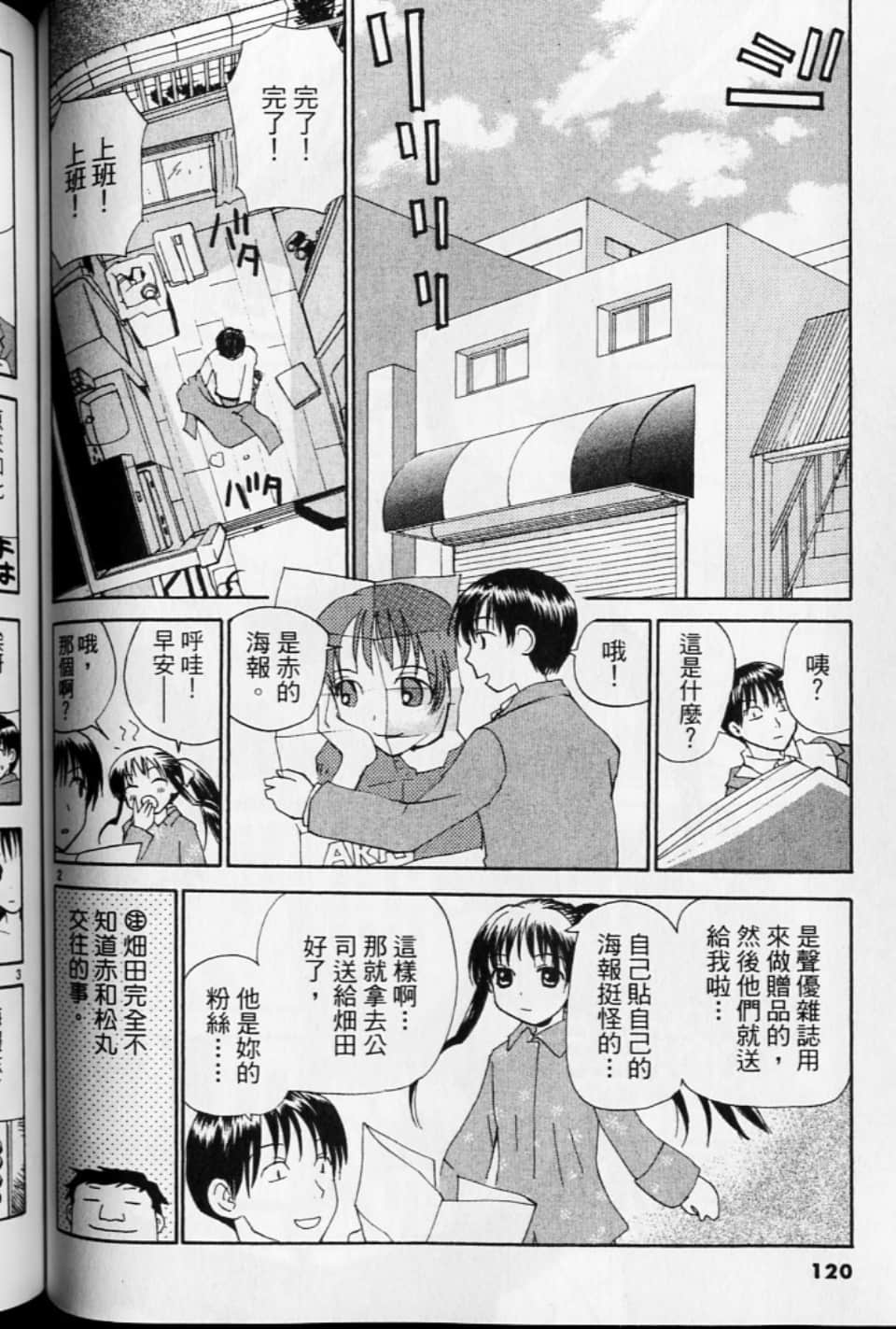第 120 页