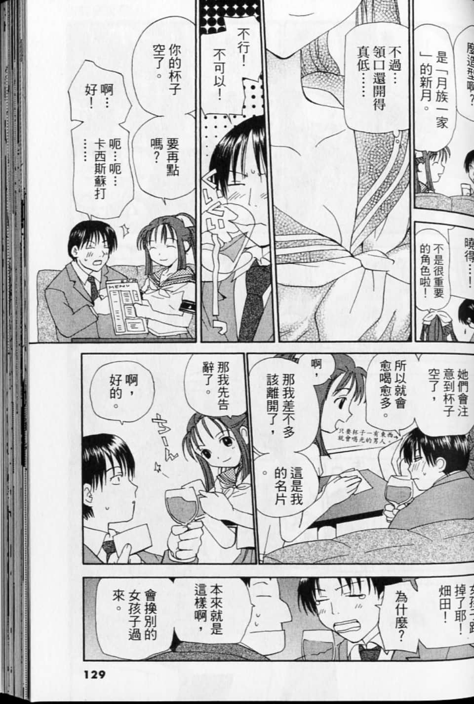 第 129 页