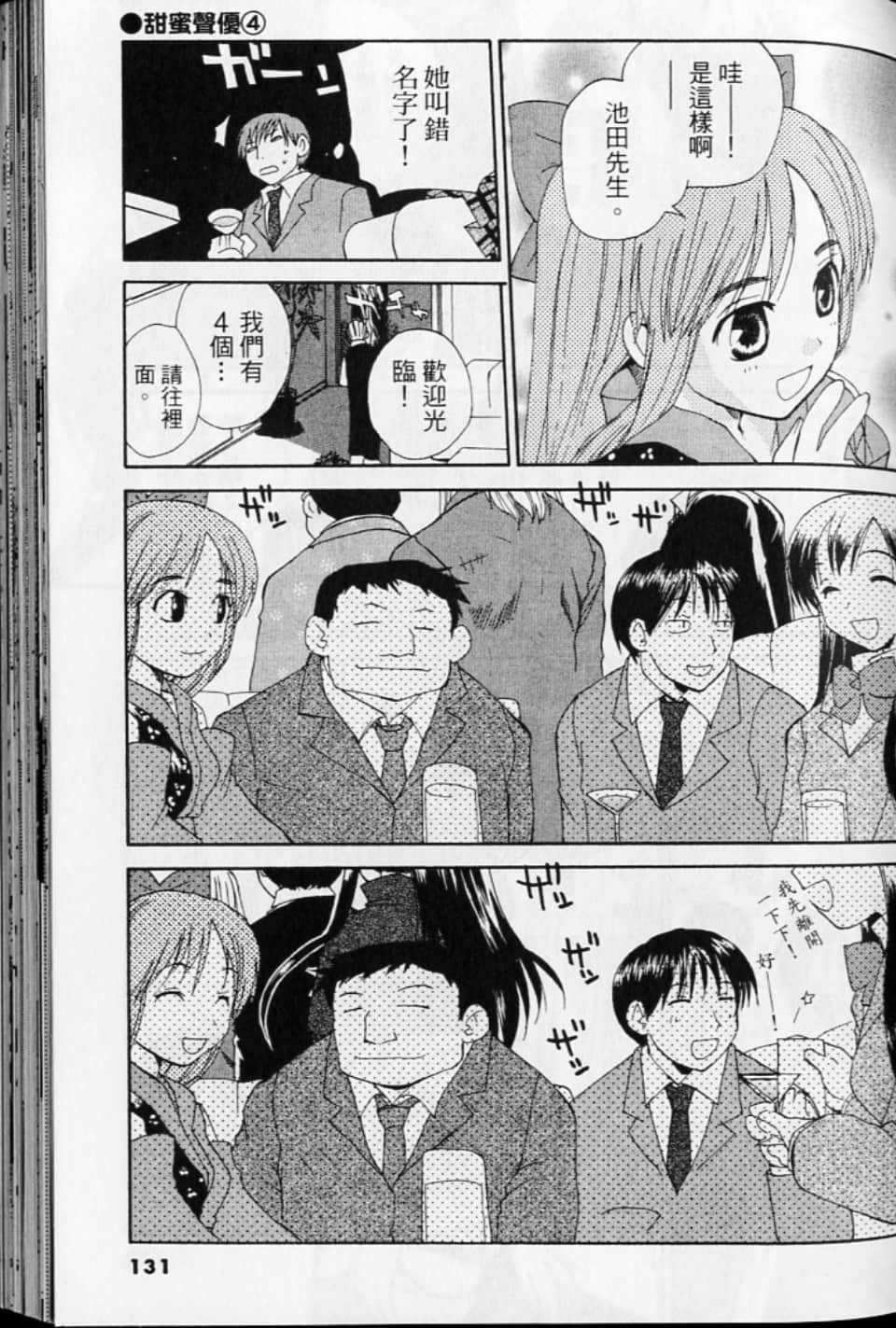 第 131 页