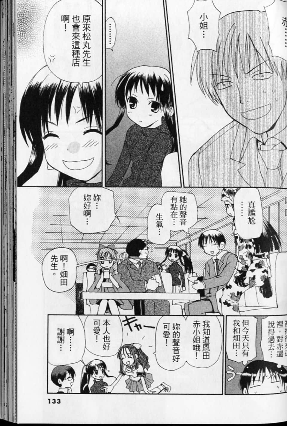第 133 页