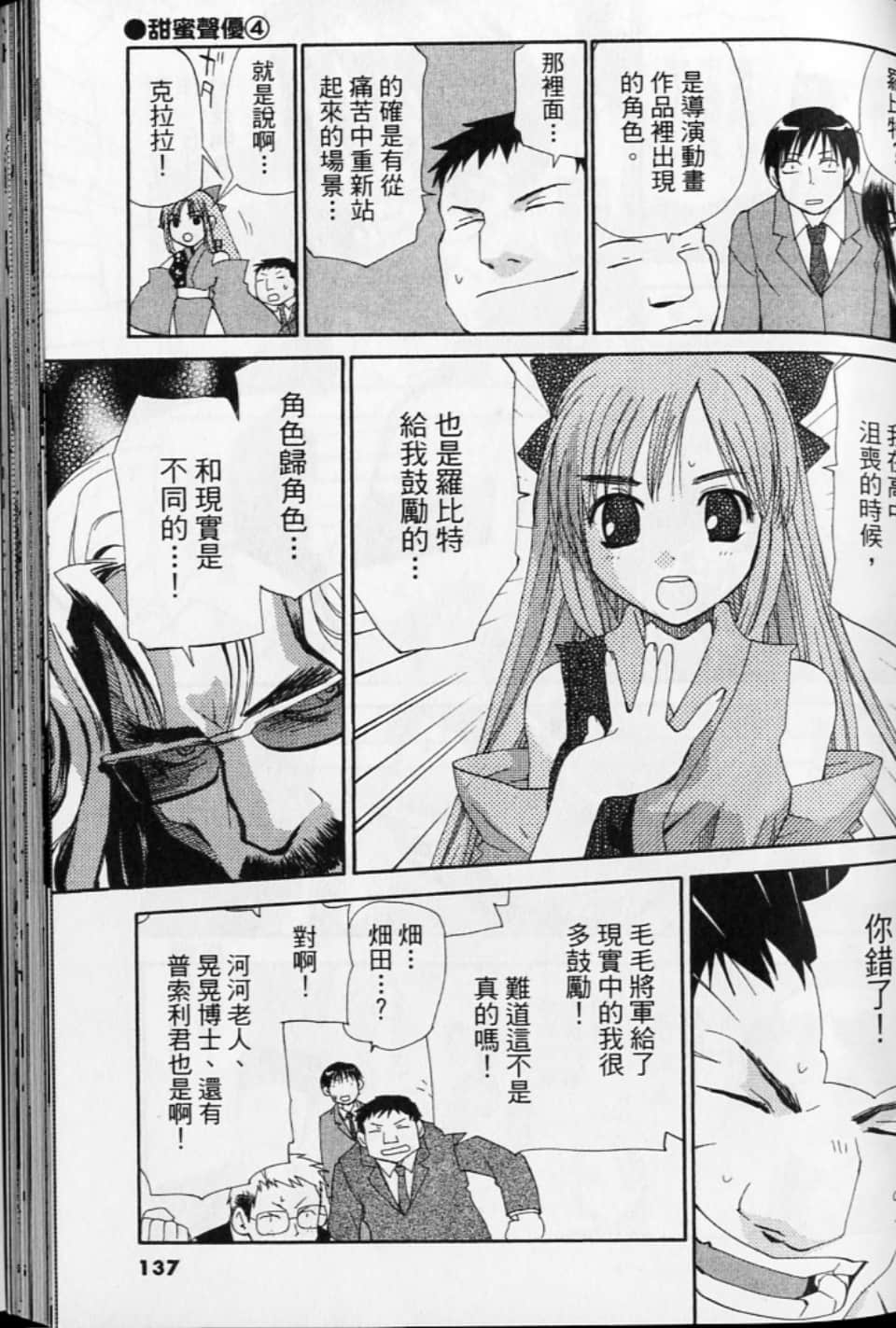 第 137 页