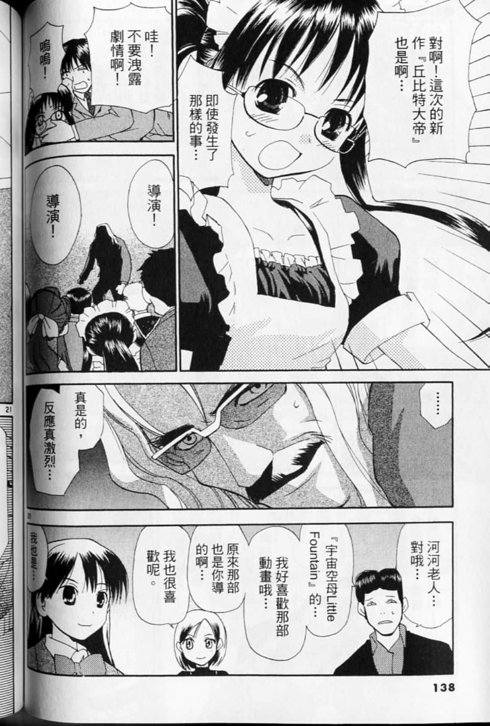 第 138 页