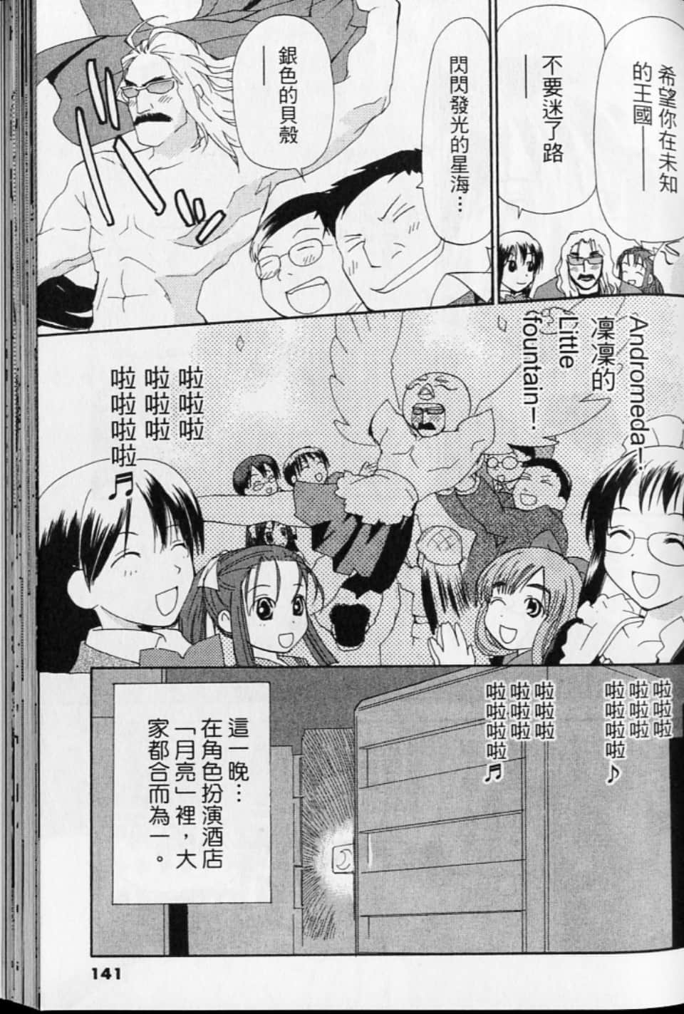 第 141 页