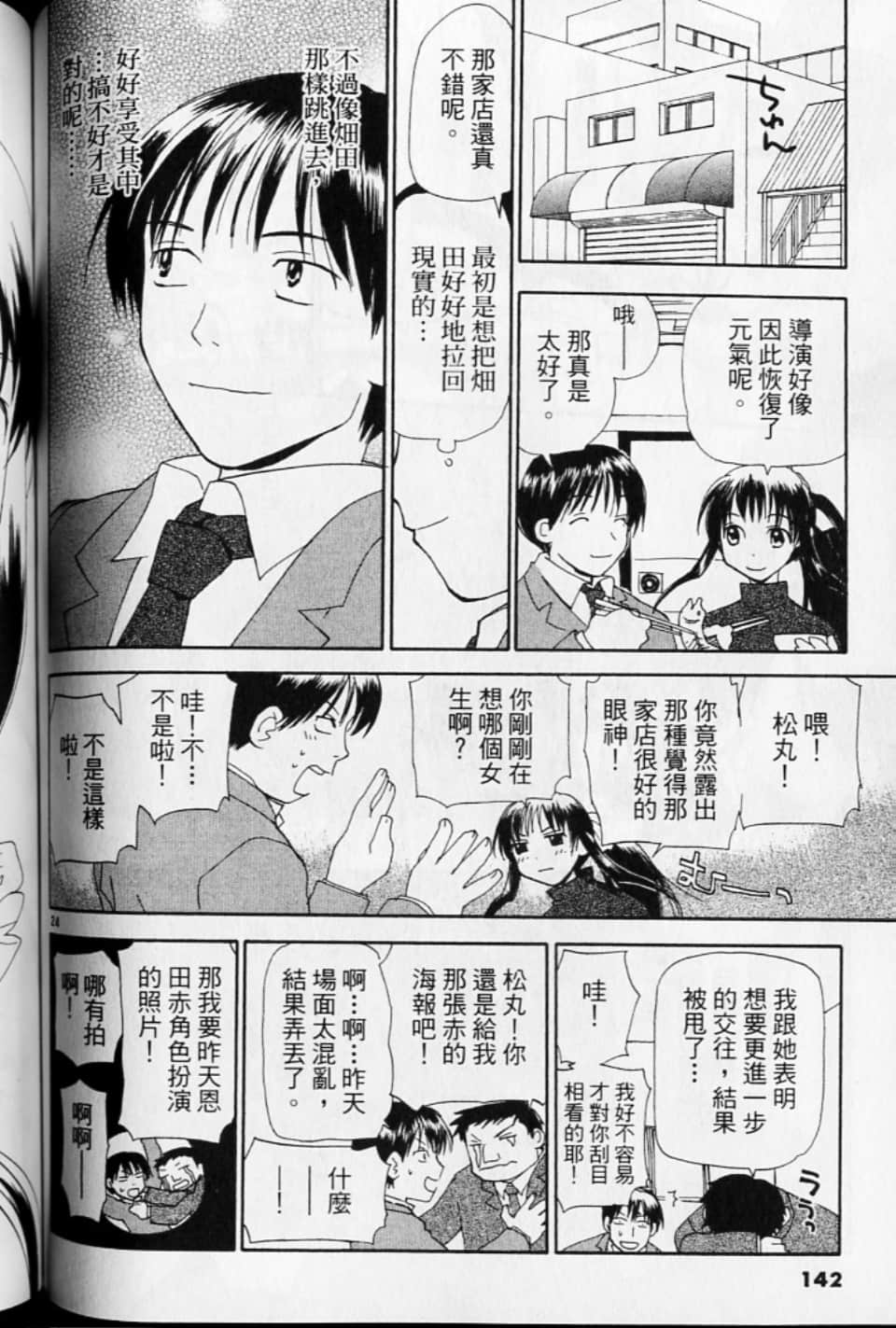 第 142 页