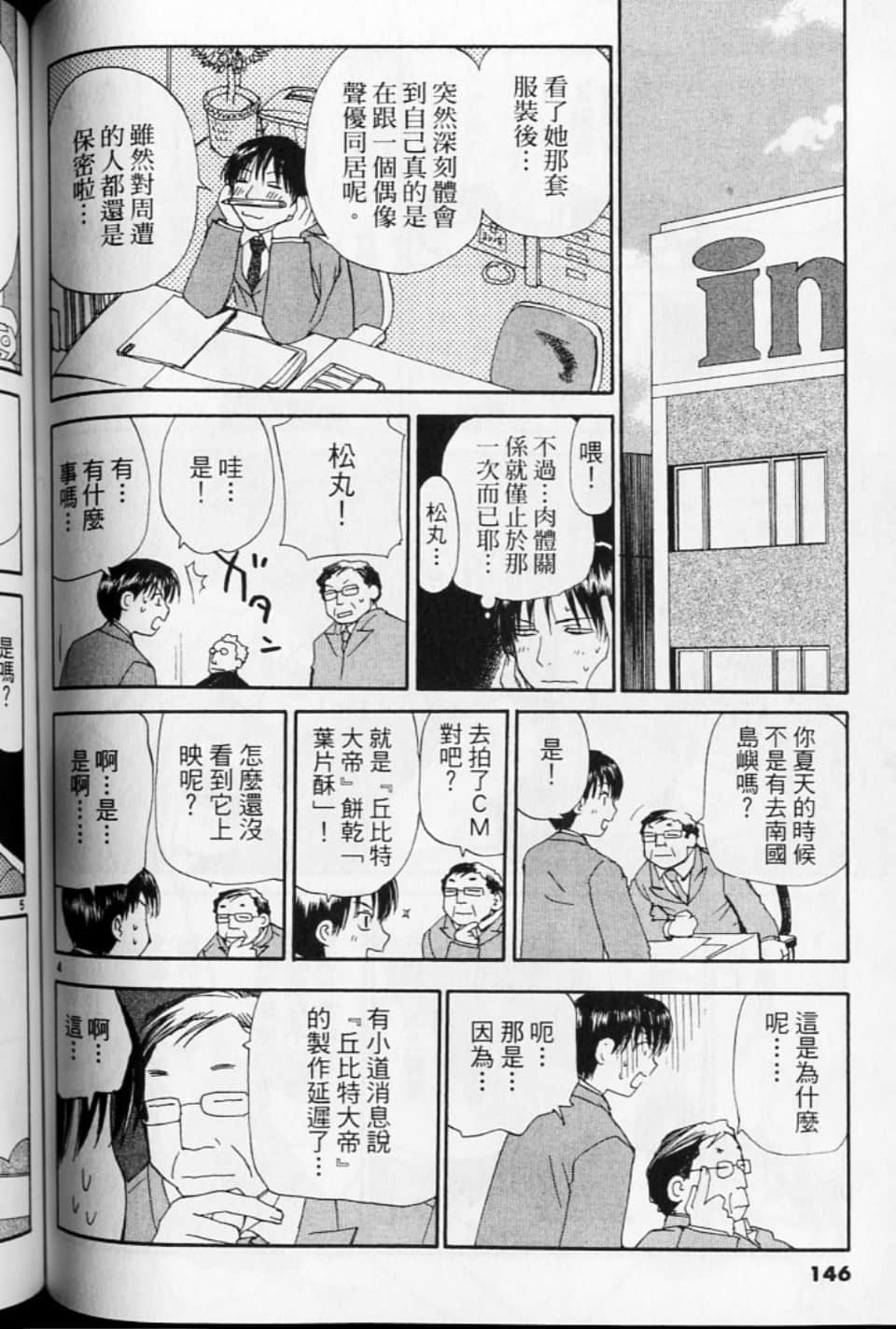 第 146 页