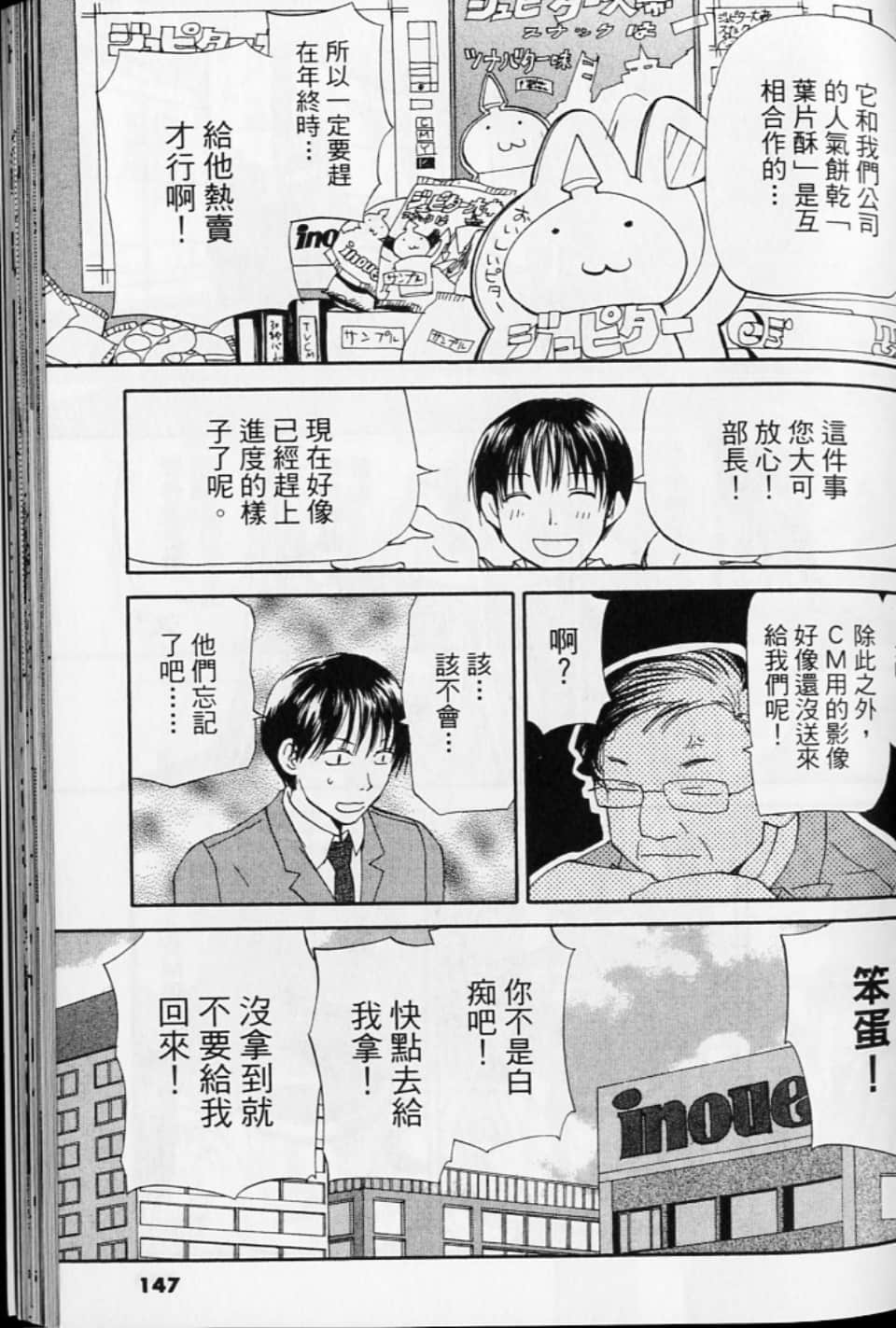 第 147 页
