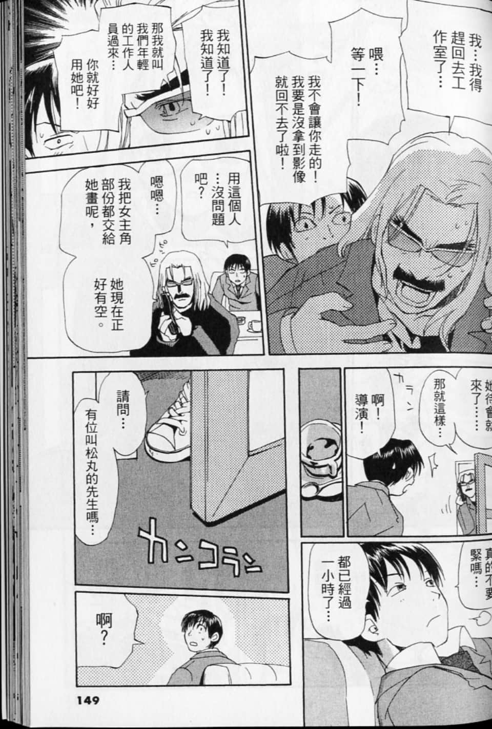 第 149 页
