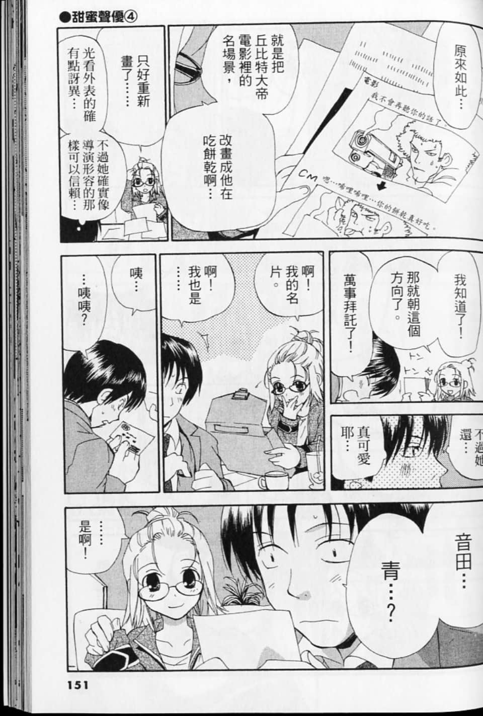 第 151 页