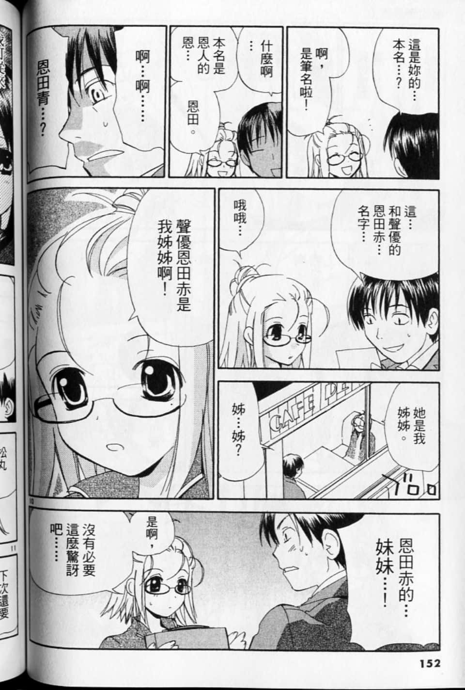 第 152 页