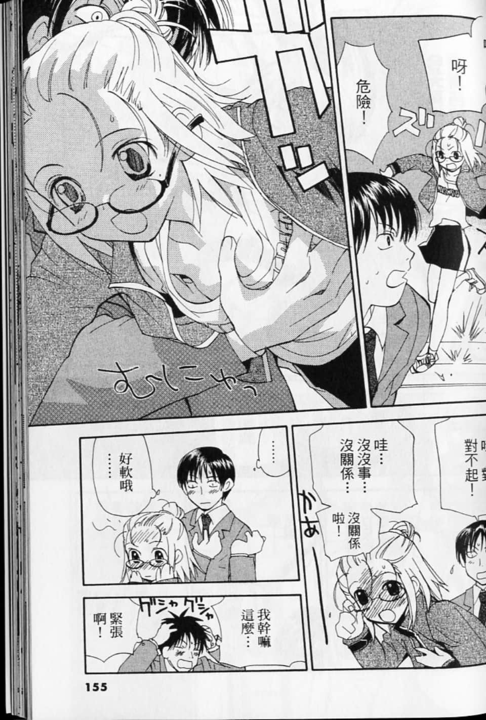 第 155 页