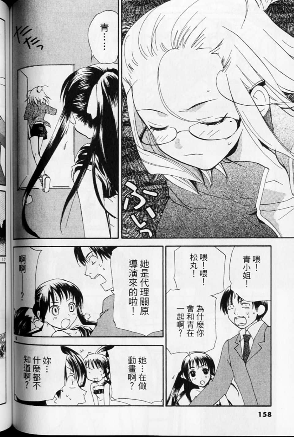 第 158 页