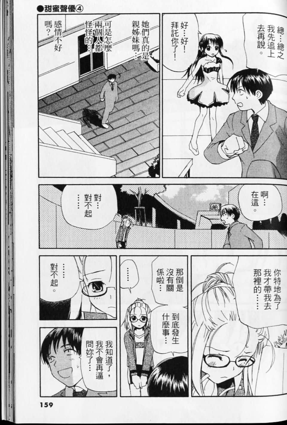 第 159 页