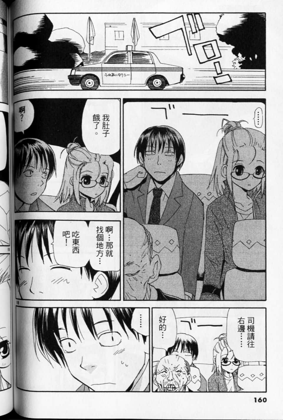 第 160 页