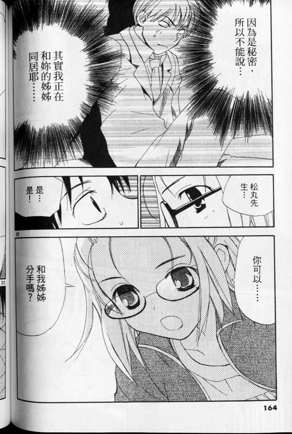 第 164 页