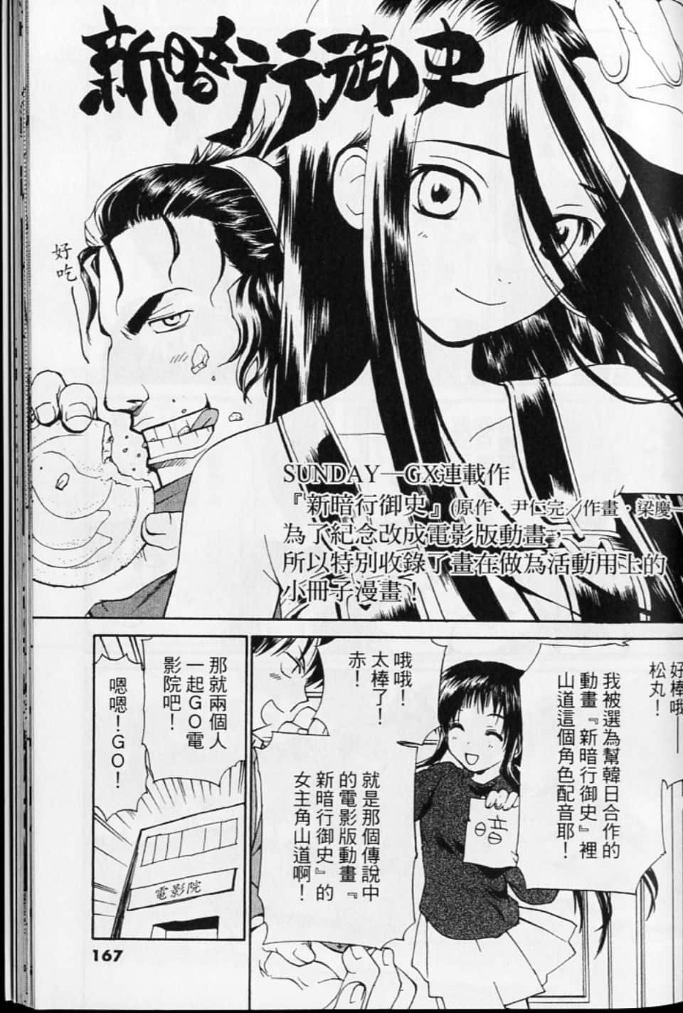 第 167 页