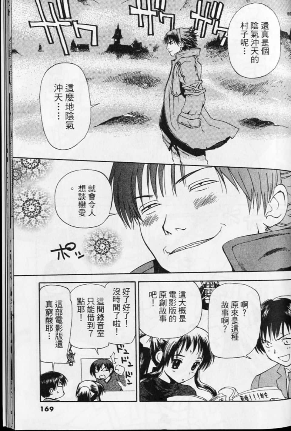 第 169 页