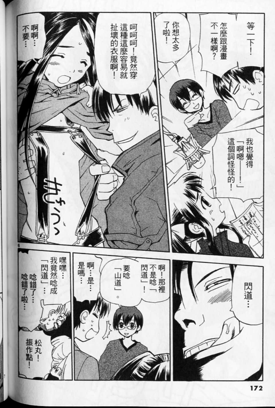 第 172 页