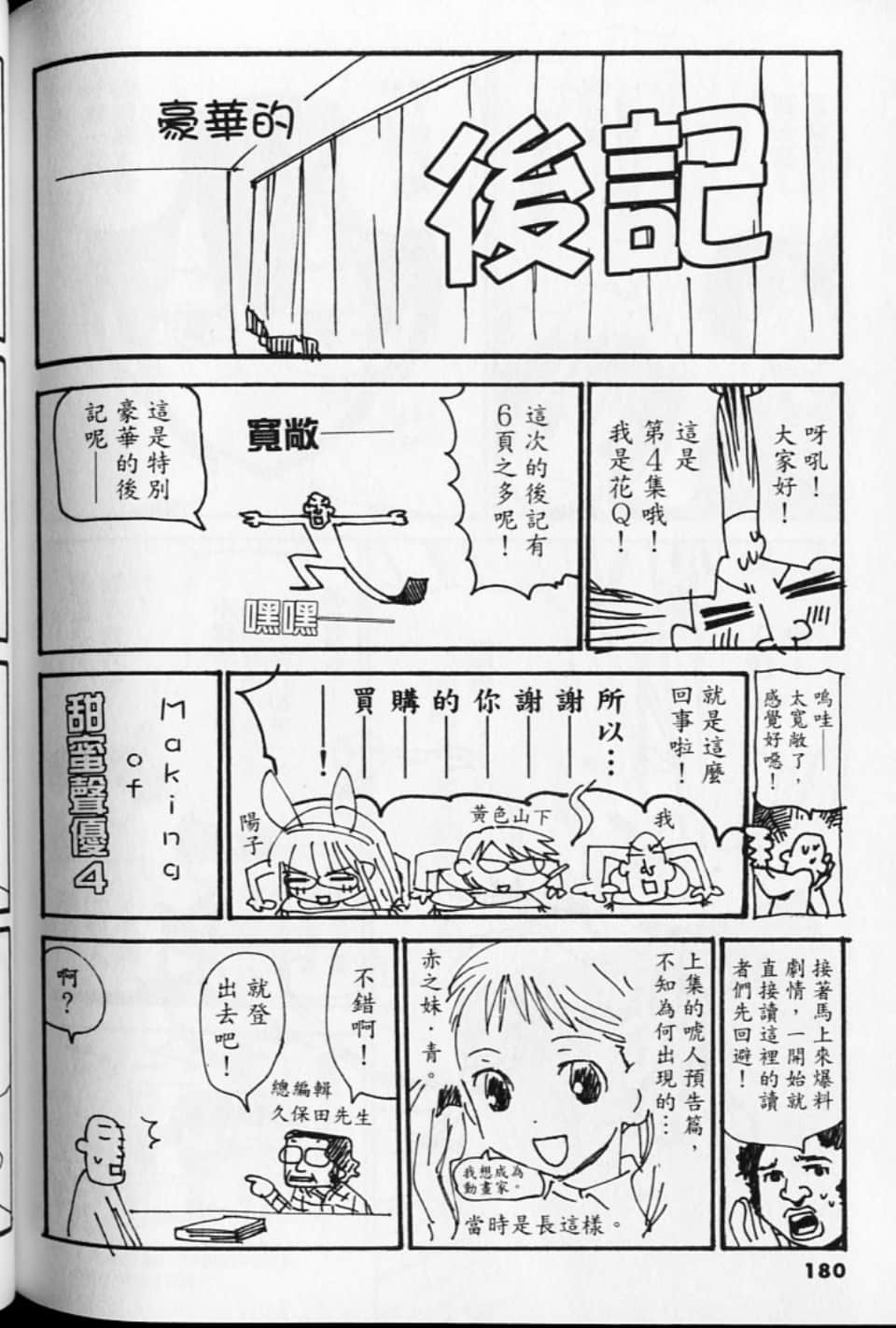第 180 页