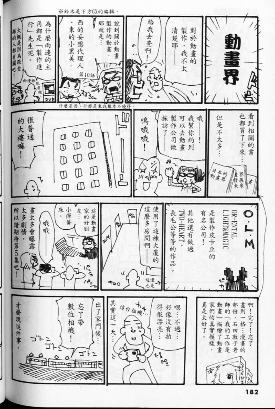 第 182 页