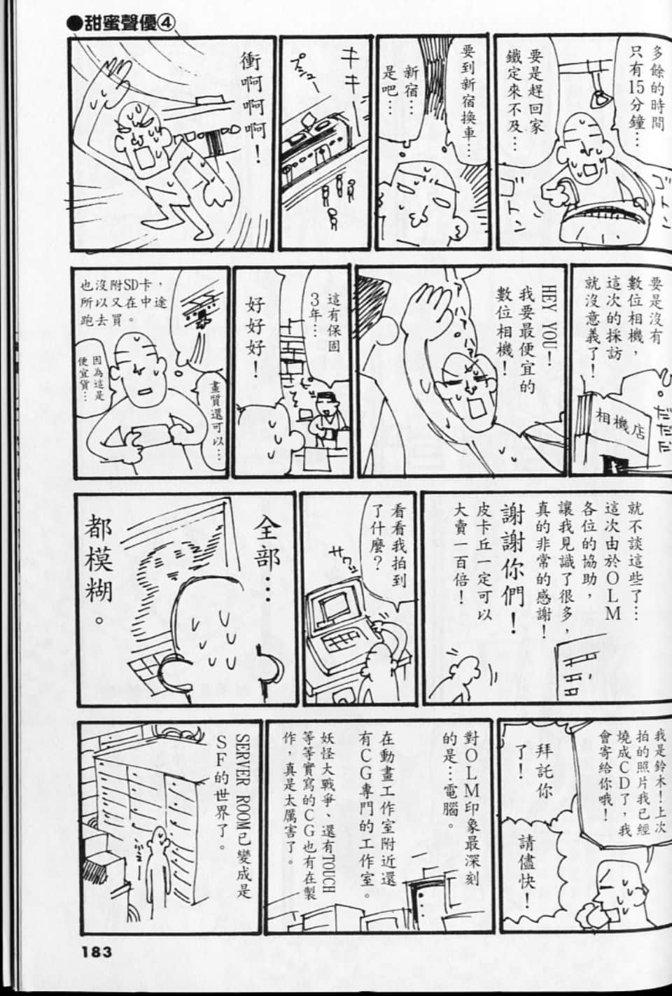 第 183 页