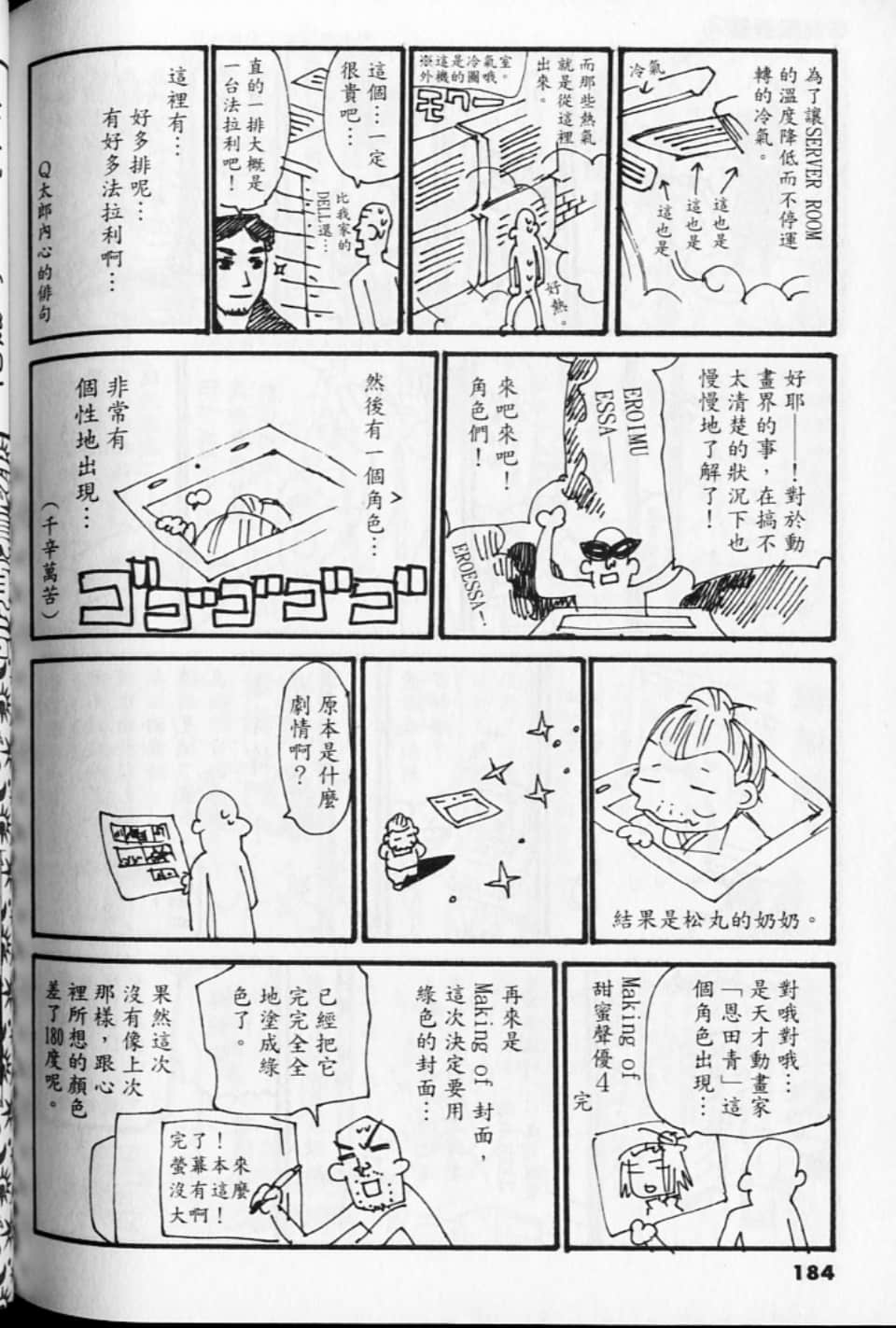 第 184 页