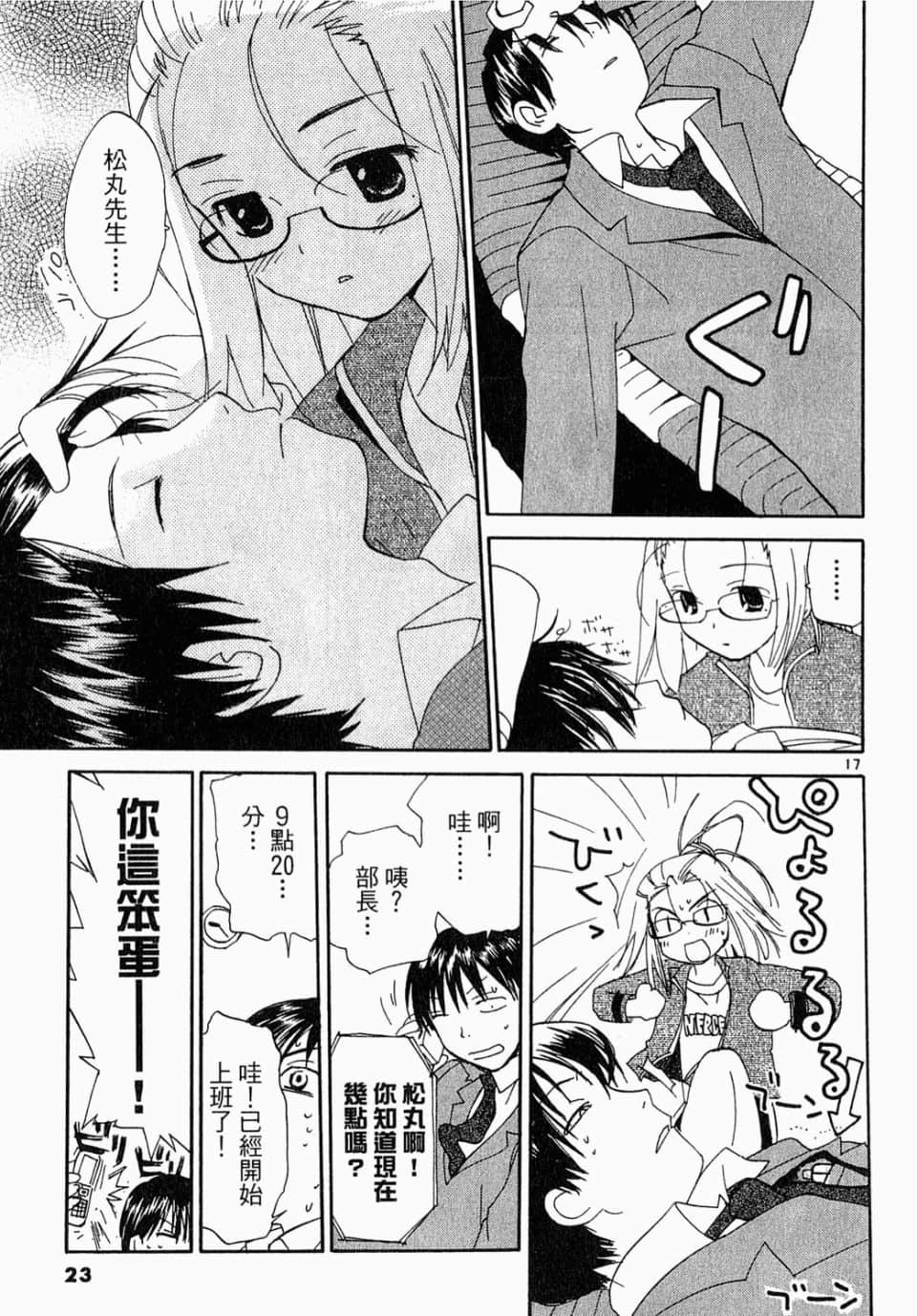 Page 23
